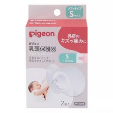 Pigeon貝親 乳頭保護器S/M/L，柔軟矽膠材質，保護乳頭，舒適哺乳體驗, 1個, 乳頭保護器S