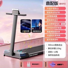 뉴심플몰 런닝머신 몬테리아 접이식 가정용 워킹패드 러닝머신 트레드밀 G818-041 그레이, 상단 블랙(음악 T자형)