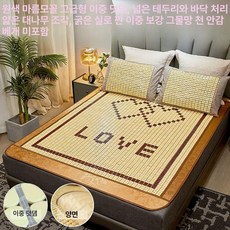 편백나무돗자리 마작매트 상쾌한 가정용 대나무 접이식 등나무, 원색 하트 호화 더블 소가죽 바닥