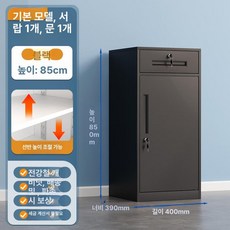 문서 잠금 캐비넷 금고 열쇠 소형 서류 서랍장 보관함, 1mm, 1단, 85고 1추 블랙