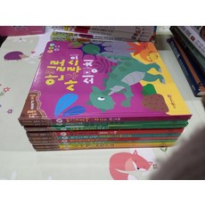 애플비 공룡 이야기 마을 10권, 첨부사진참조
