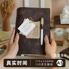 good 蓋章本空白藝術筆記本子素描繪畫日記本日系手賬, 1個