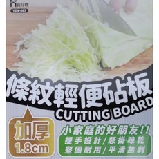 條紋輕便砧板 加厚1.8cm 附掛環, 詳見包裝, 詳見包裝