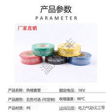 臺灣熱銷 熱縮管絕緣套管2倍熱收縮管低壓電工接線防水電線保護套1kv低壓, 1個, Φ6/3（100米/捲）