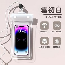 NBZH 手機防水袋可觸屏拍照漂流游泳外賣騎手專用防水包水下氣囊防水套, 1個, 四重密封1個裝白色:均碼