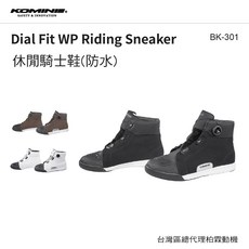 KOMINE BK301 旋鈕式快調防潑水休閒車靴, 白,28