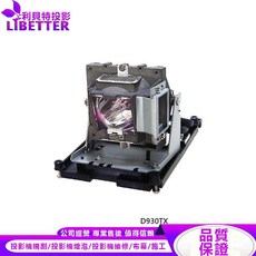 VIVITEK 投影機燈泡 D930TX 適用, 副廠投影機燈泡