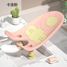 婴儿洗屁股神器宝宝洗屁股盆儿童新生儿洗屁屁支架浴盆男女孩可坐, 洗屁屁架-卡洛粉:如圖所示