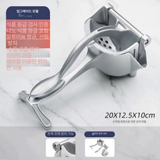 다기능 착즙기 수동 쥬서기 가정용 핸드형 휴대용 압착 업소용 미니 과일프레스, 1. 사이즈A 단품, 기본 모델명/품번