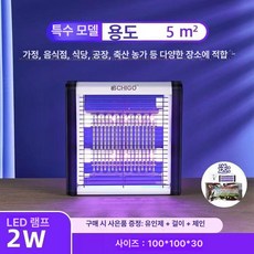 윤이네박스 파리잡는기계 모기퇴치기 가정용, [체험판] 2W, 기본 색상