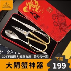 304不鏽鋼蟹鉗三入組 剝蟹神器 吃蟹工具 龍蝦蟹鉗 蟹針 大閘蟹必備, 1個, 金色