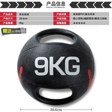 메디신 볼 손잡이 그립 홈트 공 3KG 근력 피트니스