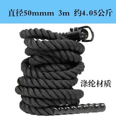 拾光優選好物 體能攀爬繩，高強度尼龍材質，配備耐用掛鉤，適用於體能與爆發力訓練, 黑色直徑50mm3米攀爬繩