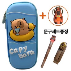 포더원 귀여운파우치 3D입체 카피바라필통, 1개, 튜브 카피바라