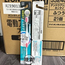 LION 獅王 音波電動牙刷專用刷頭, 1個, 細潔專用刷頭 （2入刷頭）