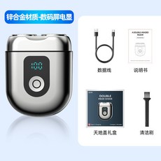 臺灣出貨 新款往複式電動剃須刀旅行小巧迷你颳衚刀電動水洗家用雙頭衚須刀 ARE4, 2219 鋅合金機身-磁吸 雙刀頭-銀灰