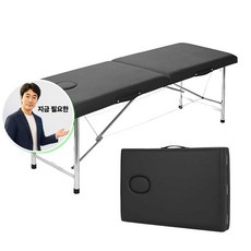 지금 필요한 마사지침대 휴대용 미용 피부 베드 왁싱 접이식 K31872EA, 높이조절형