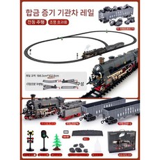 기차 모형 세트 철도 레일 기관차 장난감 열차 놀이, 합금 클래식 증기 전기 열차 A, 일반 배터리, 합금 클래식 증기 전기 열차 A