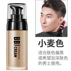 黃黑皮男士粉底液 男生專用BB霜 自然遮瑕 小麥色古銅色, 1個, 小麥色
