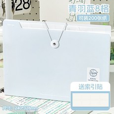 文穀 a4文件夾 風琴包 多層大容量 文件夾 BRLTIGT01A, 1個, 青羽藍8格【可裝200張紙】送索引貼