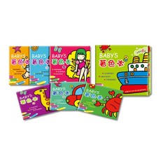 【肚量書店】巧育 Baby's 著色本 MIT {1組6本入} 正版授權 - 寶寶著色練習