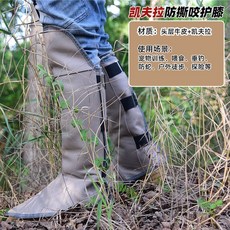 台灣出貨 凱夫拉防水戶外垂釣防蛇貓狗咬勞保野外勘探護膝加厚防油防火防燙, 1個, 頭層戶外勘探防蛇貓狗垂釣專用