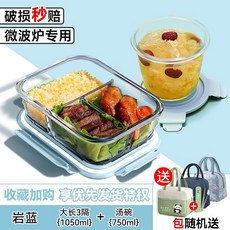 上班族帶飯玻璃飯盒可微波爐加熱分隔餐盒水果保鮮密封便當碗, 1個, 17_巖藍-大長三隔1050ml+湯碗750ml【送保溫包餐