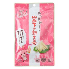 소우세키 안주가 되었다 이와시타 신생강 43g×5봉지 안주 생강 새로운 감각의 상쾌한 맛 식이섬유