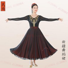 新疆舞蹈練習擺裙 演出服練功半身裙 維吾爾族藝術考試服裝