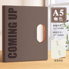 可拆卸皮質筆記本 錯題本 記事本 摘抄本 學習用品 大容量, 1個, 咖色+內芯