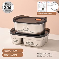 Happy Lunch 304不鏽鋼抗菌保鮮飯盒, 1個, 加厚-抗菌304鋼【2400Ml】單格+三格-黑透小狗