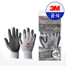 3M 컴포트그립 에어 AIR / 여름 작업 장갑 여름용 NBR 코팅 경량화 쿨링 가벼운장갑, L, 1개