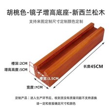 落地鏡防滑底座實木鏡子固定支架鏡子墊高畫框增高全身鏡托架