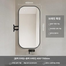 벽부착 회전 거울 프레임 면도경 화장대 벽걸이 미러 화장실, 미니멀리스트 블랙 프레임 40x70cm