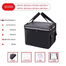 배달통 자전거 딜리버리 가방 스쿠터 배달대행 보온 내부 대용량 오토바이 배달가방, 1, 30리터(브래킷 백킹 파티션)