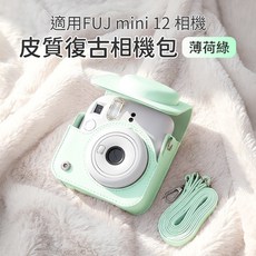 FUJI instax mini12 復古皮質相機包 含背帶, 1個