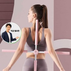 쌍문상회 지금 필요한 스트레칭기구 십자 스틱 바른자세 요가봉 스트레칭 스트레칭스틱 스트레칭봉 굽은어깨 굽은등 등펴기 어깨펴기 실내운동 간편운동 K31872EA, 본상품