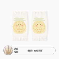 卡通可愛嬰兒護膝寶寶夏季薄款爬行學步防滑防摔護腿套不勒腿護具, 1個, 白色菠蘿:均碼(大約15cm)0-3歲