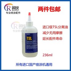 에어리스 오일 페인트 후끼 기계 래커 스프레이 236ml 10병, A. TSL 수입 분리 오일