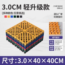 세차장 플로어 매트 깔판 논슬립 모양 정비소 PP, 1개, 40x403cm업그레이드형(6색)