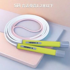 【無品牌】HereRope兒童小學生跳繩初學不打結一年級幼兒園體育學生運動專用, 1個, 经典2.0 粉 小号(身高1.2米以下)