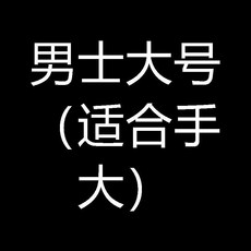 防滑耐磨勞保手套, 1個, 3雙 5倍耐磨防滑 +贈2雙同款,男士大號 適合手大