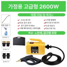 고압스팀청소기 MS 스팀기 분사 핸디 핸드, 2600W 공구함 포함 220V A, 기본 모델명/품번