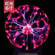 靜電球 離子球 電光球 閃電球 輝光球 感應球 科技感 啓智益智 解壓玩具, 1個, 6寸方底【聲控款】紅光