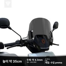 사이드미러 튜닝 백미러 스쿠터용 미러 브라켓 거치대, 스모크그레이 35cm [2종], 기본 모델명/품번