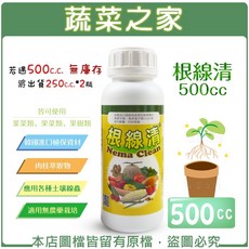 根線清 500cc (韓國進口 無農藥栽培 含肉桂萃取物)