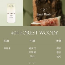 L'AUBE 韓國 After blow Solid Perfume, 1個, 04 Forest Woody 木質森林