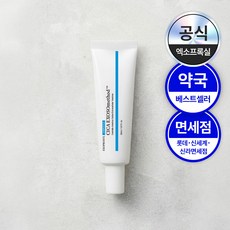 [약국 면세점 상품] 물광 엑소좀 엑소프록실 시카 엑소좀 20 앰플, 1개, 30ml