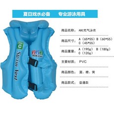 BO雜貨 L號兒童加厚助遊充氣泳衣 安全游泳PVC浮力背心 防漏氣充氣 學習游泳裝備, 藍色、橘色、黃色