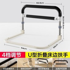 老人床邊扶手 起床防摔輔助器 L型折疊 4檔調節, 1個, U型折疊 4檔調節 -黑墊60規格
